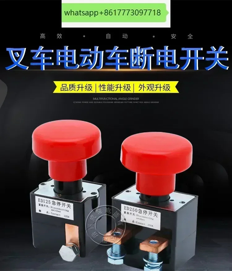 ED250A 전기 자동차 DC 비상 정지 전원 차단 스위치 ZJK/ED125A 전원공급장치