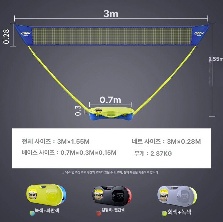 휴대용 간이네트 배구 그물 야외 족구 스포츠 비치발리볼 가족용 - 상세 이미지 2