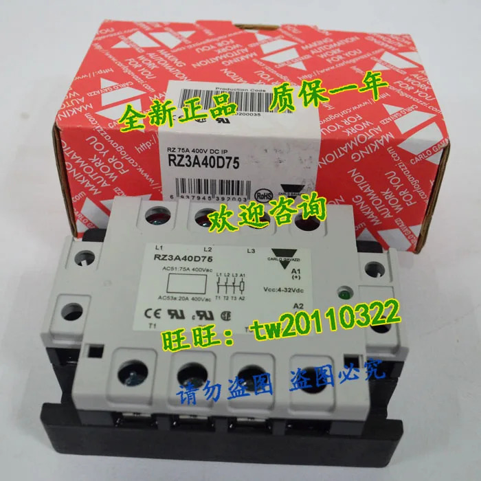 1 급 에이전트 스위스 자일레 카를로 가바치 릴레이 소량 RZ3A40D75