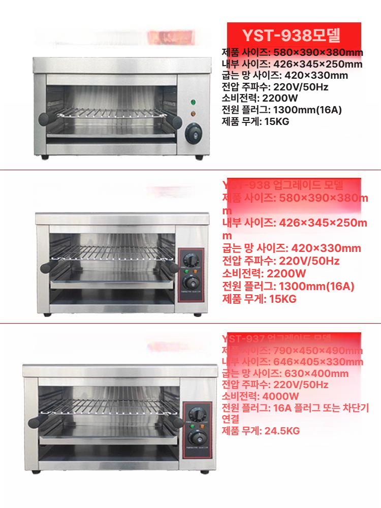 업소용 전기그릴 생선구이 구이기 불판 상업용 고기 전기철판 야끼바 - 상세 이미지 4