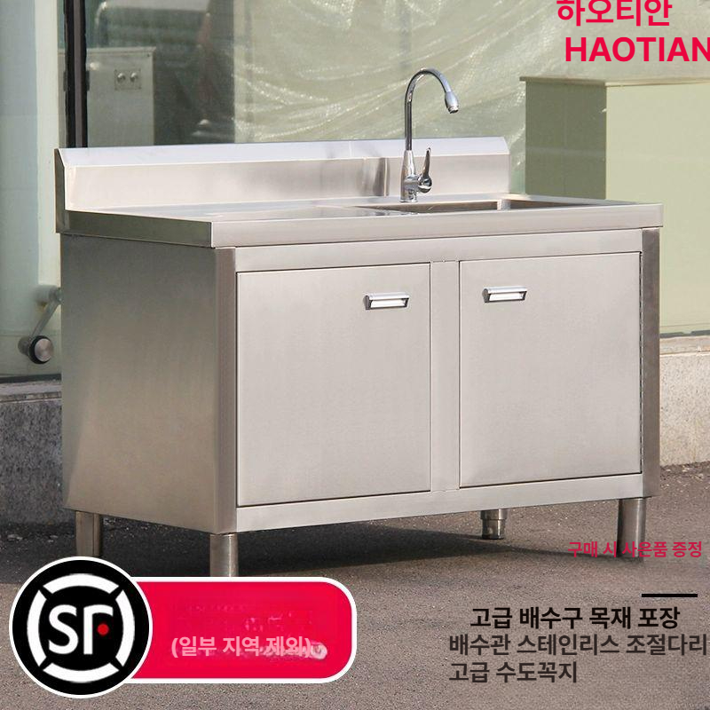 업소용 싱크대 스텐 소형 영업용 조리대 작업대 주방 씽크대 보조 설거지 세척대 - 상세 이미지 4