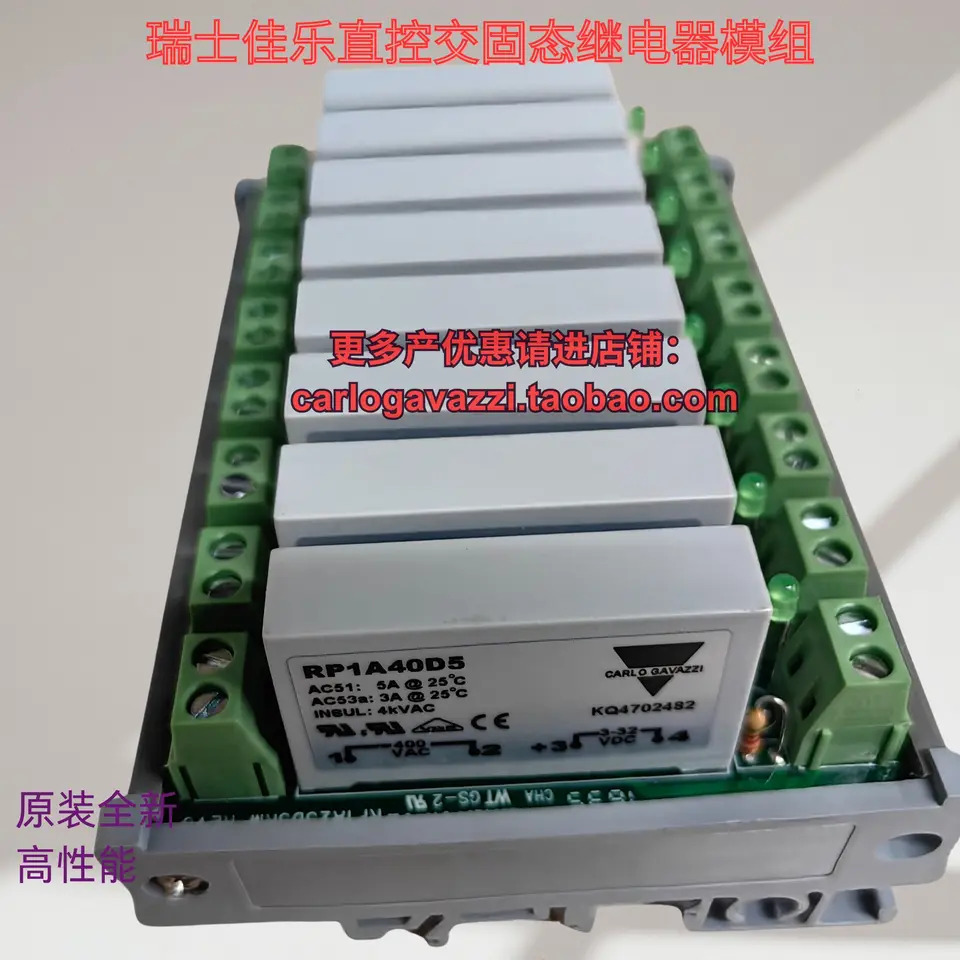 DIN-8INRP1A40D5 스위스 Jiale CARLOGAZZI 오리지널 솔리드 스테이트 릴레이 모듈 신