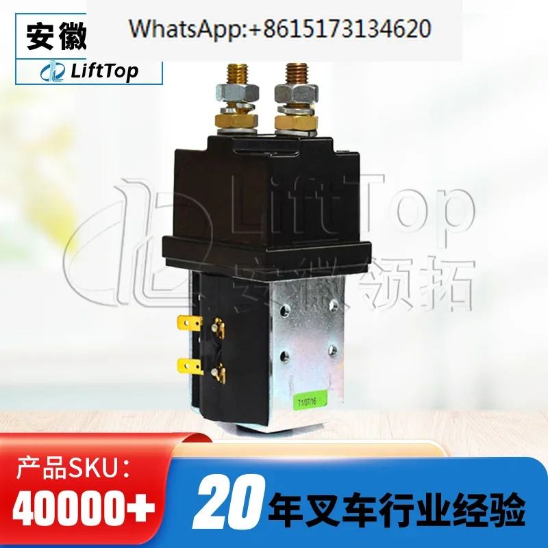SW200 전동 SW200-583 메접촉기 80V