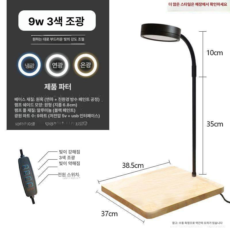 수초 LED 조명 우드 스탠드형 싱글 삼색 데스크탑 어항 수조 받침 램프 - 상세 이미지 5