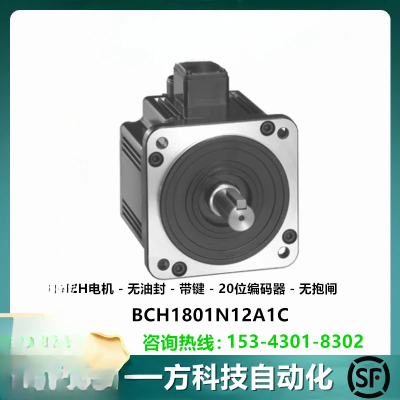 BCH1801N12A1C BCH 모터 오일 도장 키 브레이크 없는 20 비트 인코더