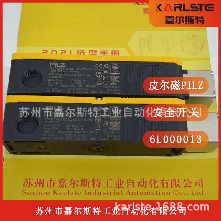 6L000013 PSEN Me5M NC.NC -NC-NC 독일 PILZ 안전 도어 잠금 스위치 포장