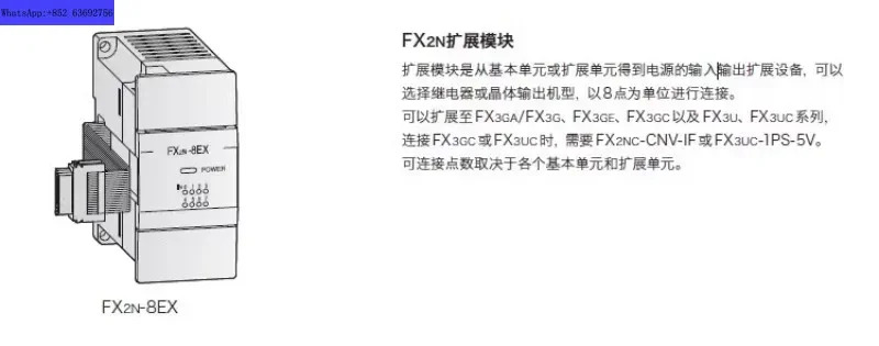모듈 FX2N-8EX 16EX 8EYR/8EYT 16EYR/16EYT 8ER 32ER 48ER/ET