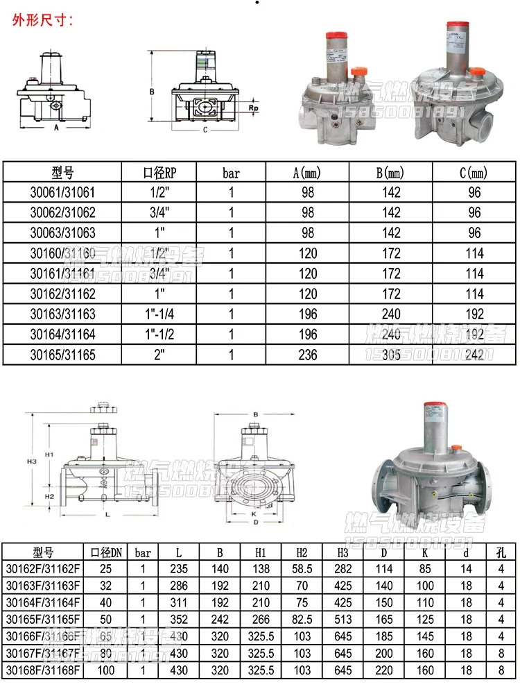 FMF30161/2/30005AD 감압밸브 천연 보일러 버너
