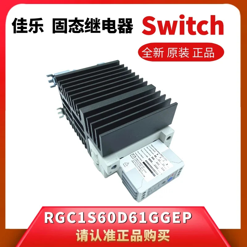 소형 스위스 솔리드 스테이트 릴레이 CARLOGAZZI 오리지널 RGC1S60D41GP61 신