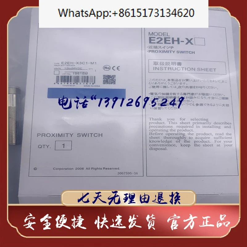 E2EH-X3C1 센서