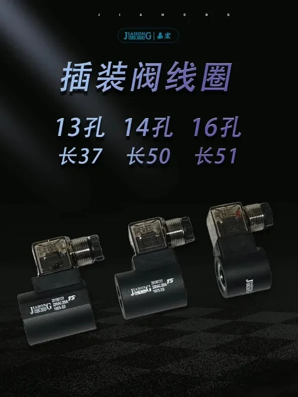 플매트 카펫 러그밸브 코일 13홀 14홀 16홀 220V/24V/110V/12V