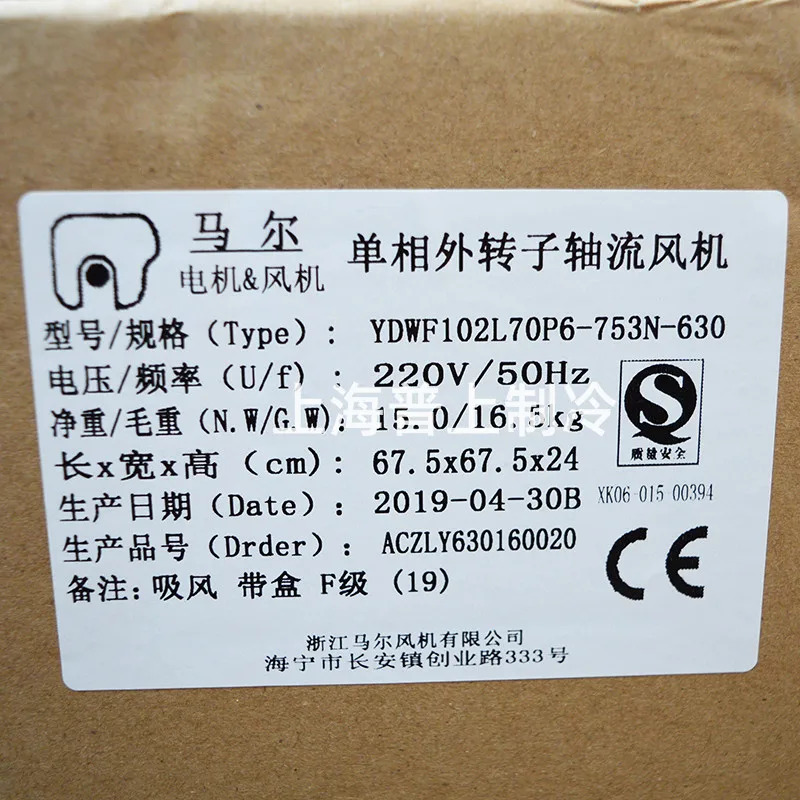 MAER 외부 로터 축 냉각팬 YDWF102L70P6-753N-630S 흡입 벨트