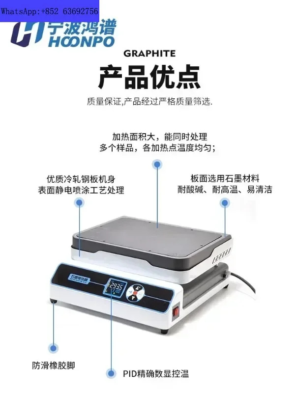 조정 가능실험실 전기 가열 플레이트 흑연/디지털 디스플레이/가열