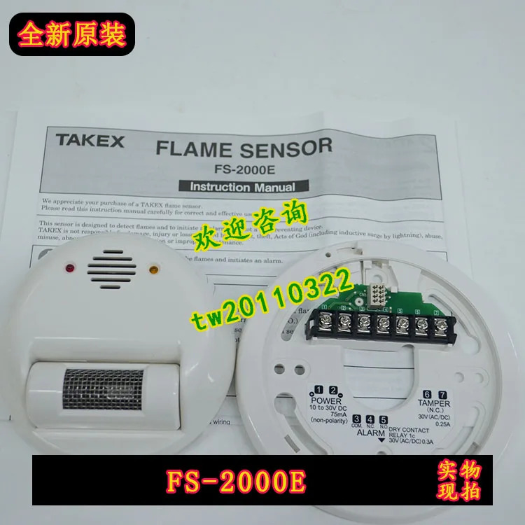 타케나카 TAKEX 화염 경보 일본 FS-2000E 신 포장 공급
