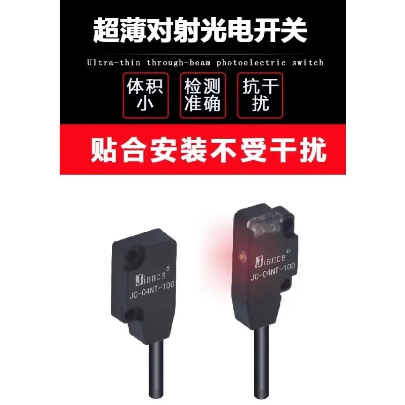 Jiance 초박형 광전스위치 센서 JC-04T 교체 파나소닉 EX-13A EX-11A1개