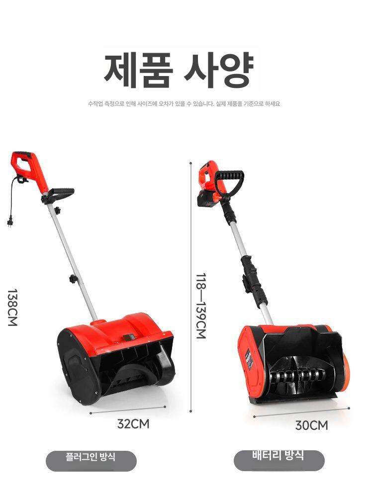 전동 제설기 눈삽 충전식 고출력 도로 제초 청소기 겨울용 - 상세 이미지 4