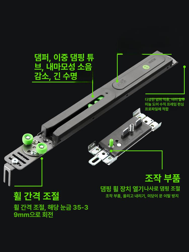 슬라이딩도어 레일 댐퍼 세트 고하중 히든도어 부품 문짝수리용 - 상세 이미지 3