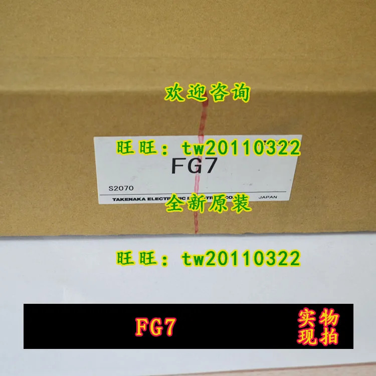 일본 타케나카 타넥스 케이블 FG7 7 미터 길이
