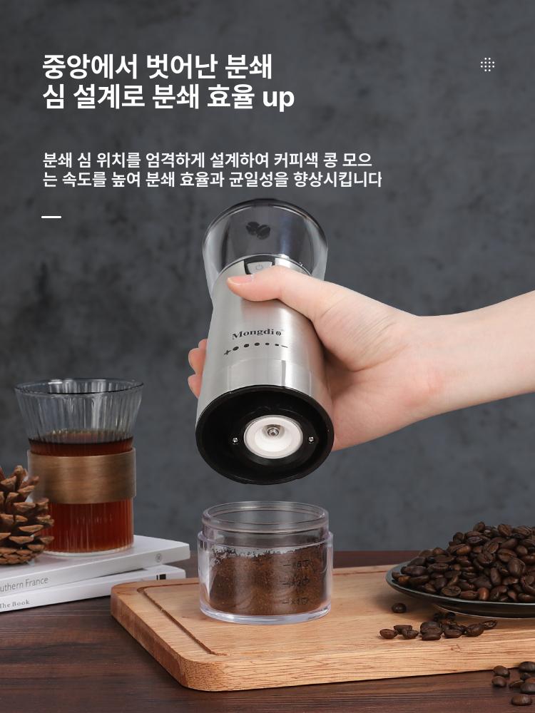 커피 전동 그라인더 여행 핸드드립 에스프레소 야외 곡물 충전식 전기 기술 실버 (세라믹 연삭 코어) - 상세 이미지 3