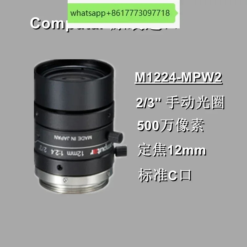 Computar M1224-MPW2 500만 픽셀 고정 초점 12mm 산업카메라 렌즈