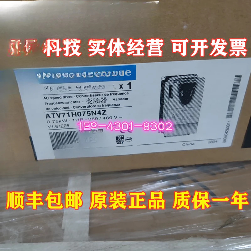 주파수 변환기 ATV71H075N4Z 0.75KW 380/480V ATV71HO75N4Z
