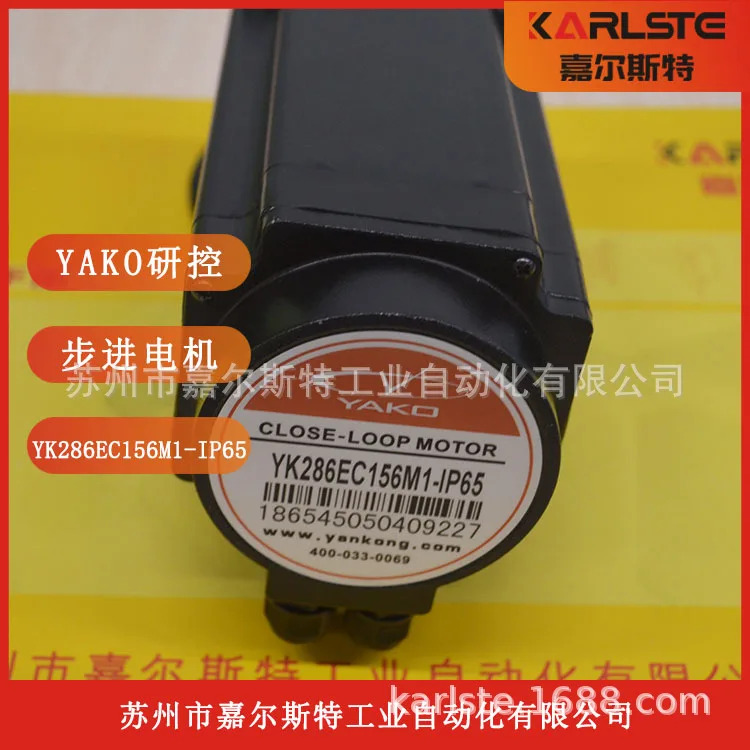 새 원본 연구 제어 YAKO 루프 스테퍼 모터 YK286EC156M1-IP65 .