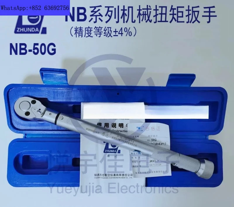주나 토크 렌치 NB-22.5/NB-25/NB-50G/NB-680G/NB-760/NB-1000