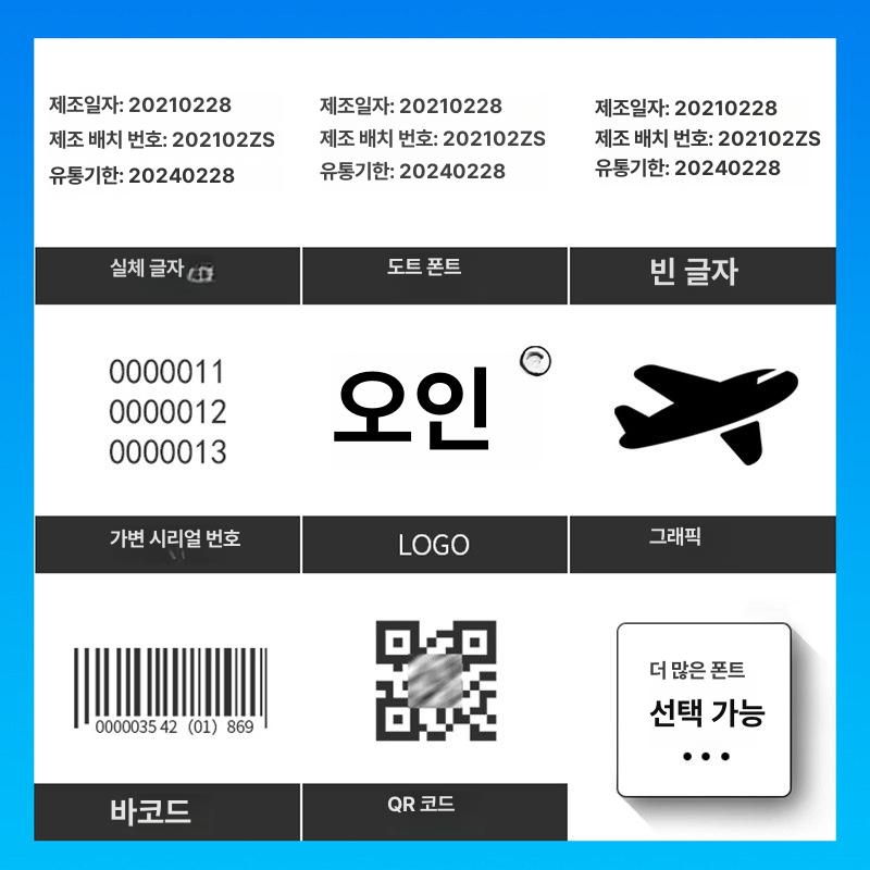소형 마킹기 소비기한 잉크젯프린터 각인기 인자기 생산일자 인쇄기 찍는기계 넘버링 - 상세 이미지 5