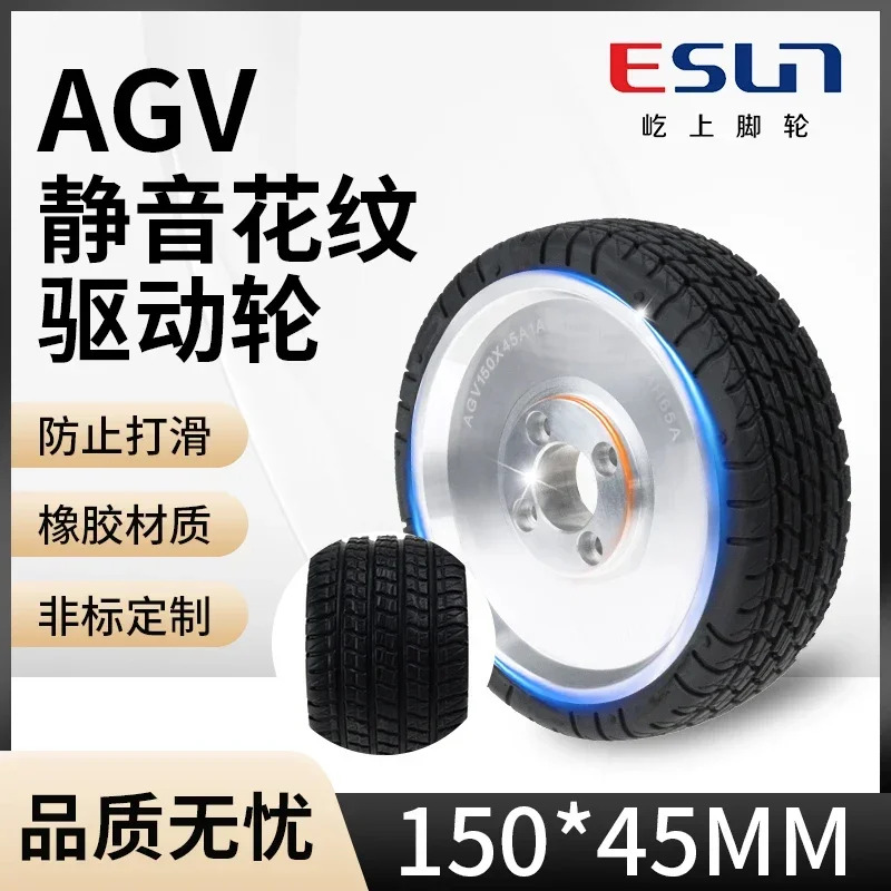 ESUN Yishang 지능형 드라이브 고무 그랩 미끄럼방지 캐스터 AGV 내마모성 자동 패턴 150x45