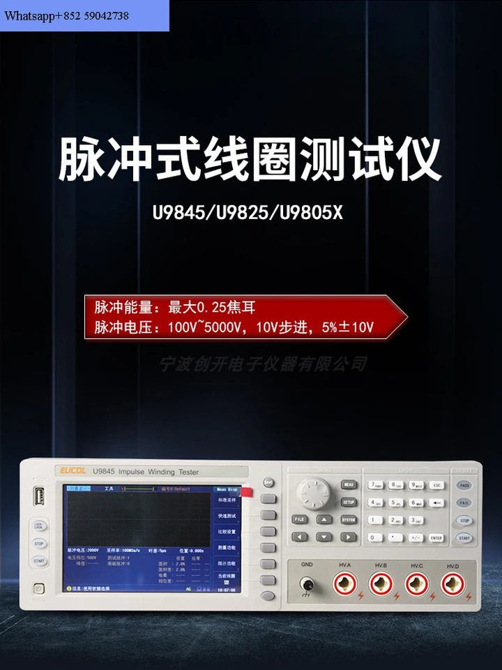 펄스 코일 테스터 멀티 채널 턴 투 내전압 U9825 9845 9805X 5KV