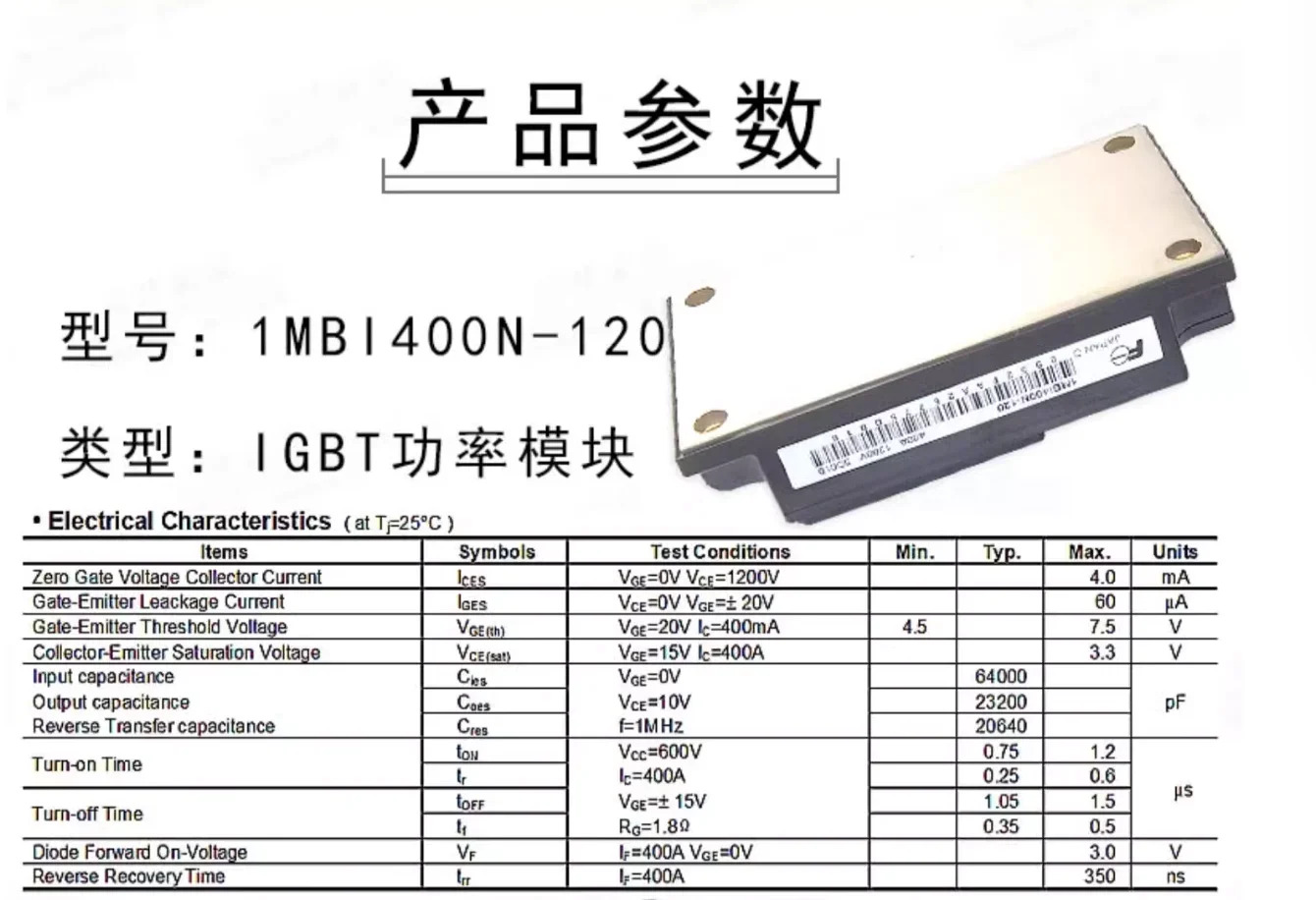 1MBI400N-120 가변 주파수 인버터 IGBT 전원 모듈 400A1200V
