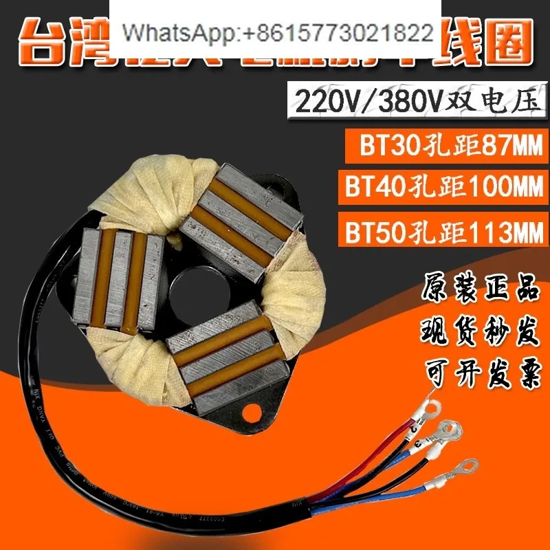 모터 브레이크 코일 BT4050 Kn-ife ma-gazagen 액세서리 AEV55 억 FM22 380 V 220V
