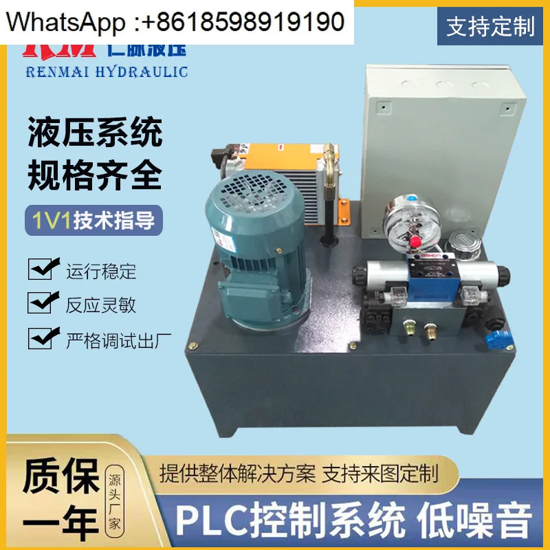 필터 프레스 유압 시스템 어셈블리 3KW 소형 피스톤 펌프 스테이션 공냉식 전기 제어 상31.5MPA