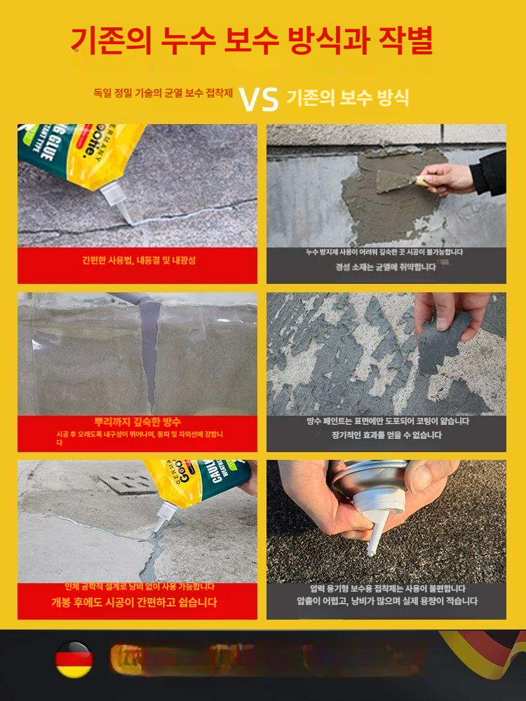 방수 보수제 충진제 보강 지붕 필러 외벽 콘크리트균열접착제 다용도 벽크랙 가정용 - 상세 이미지 3