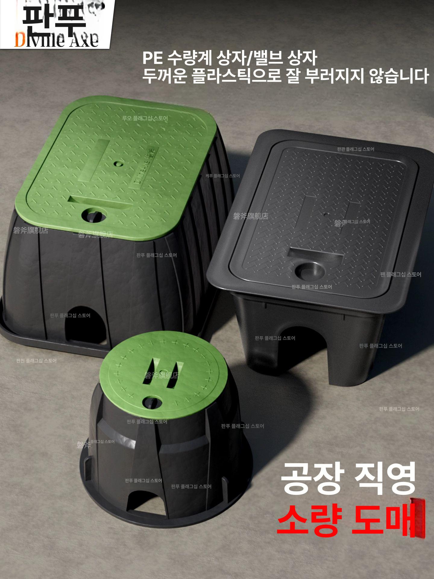 수도계량기함 뚜껑 카바 외부매립식 수도보호 계량기 덮개 - 상세 이미지 2