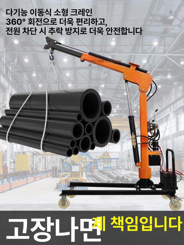 1톤 크레인 전동윈치 유압식 체인블록 원격제어 이동식 산업용 리프팅 - 상세 이미지 4