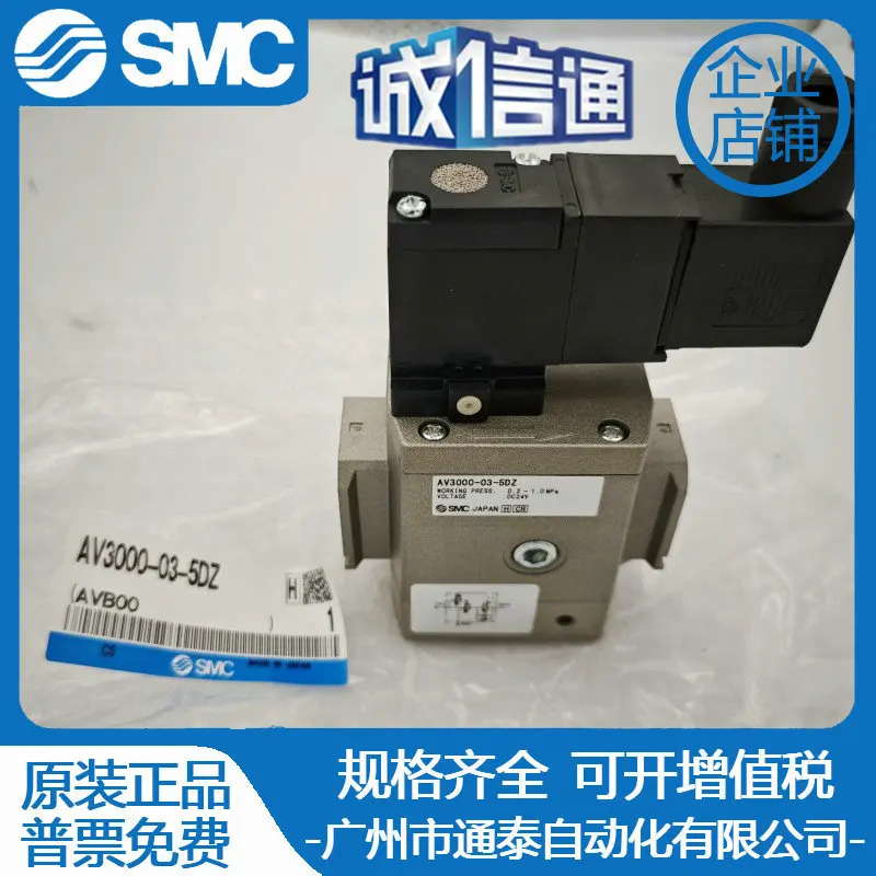 일본 SMC 스타트 솔레노이드 밸브 3000-0DZ 3000-0DZB 원본