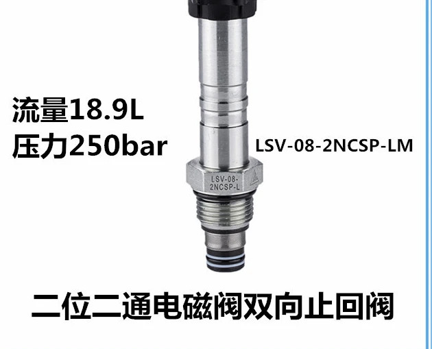 LSV-08-2NCSP-LM 카트리지 솔레노이드 밸브 2/2 양방향 체크밸브 유량 18.9