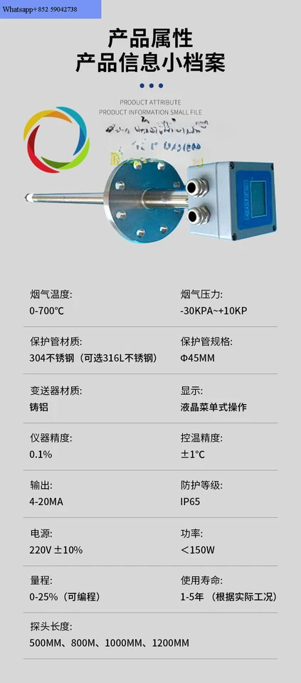 폐기물 소각 보일러 연도 산소 함량 트랜스미터 프로브 통합 지르코니아 분석기 ZO-801X