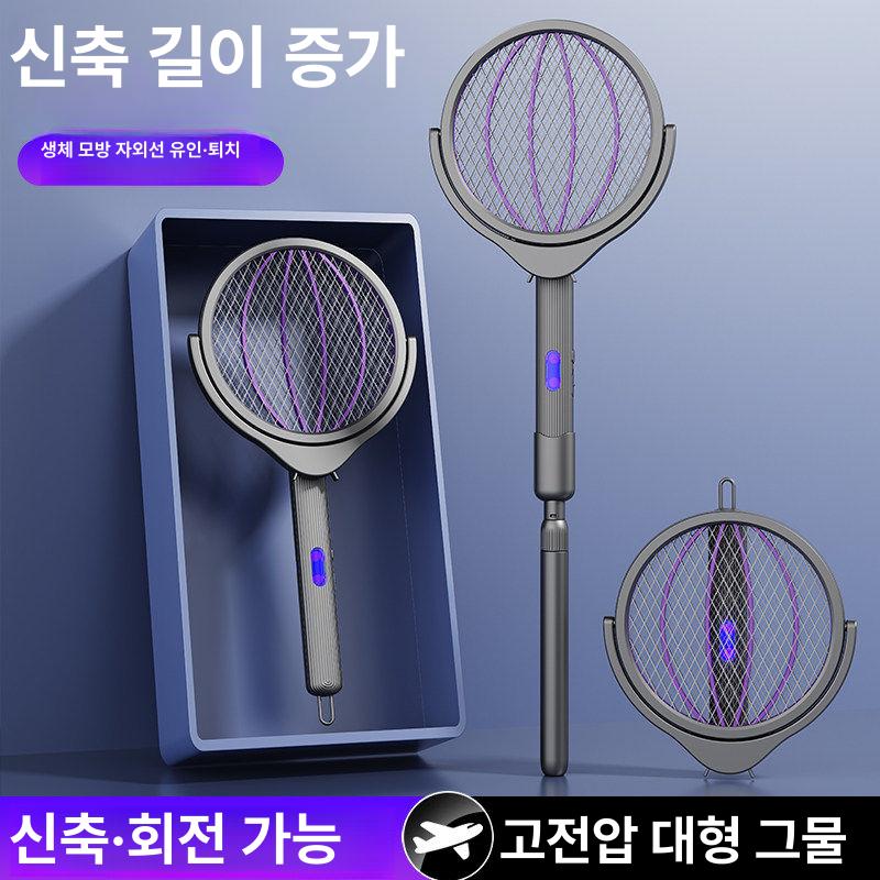 신형 4in1 자동 모기 퇴치기 충전식 자외선 램프 모기잡이 야외 살충기 무선 전기 - 상세 이미지 4