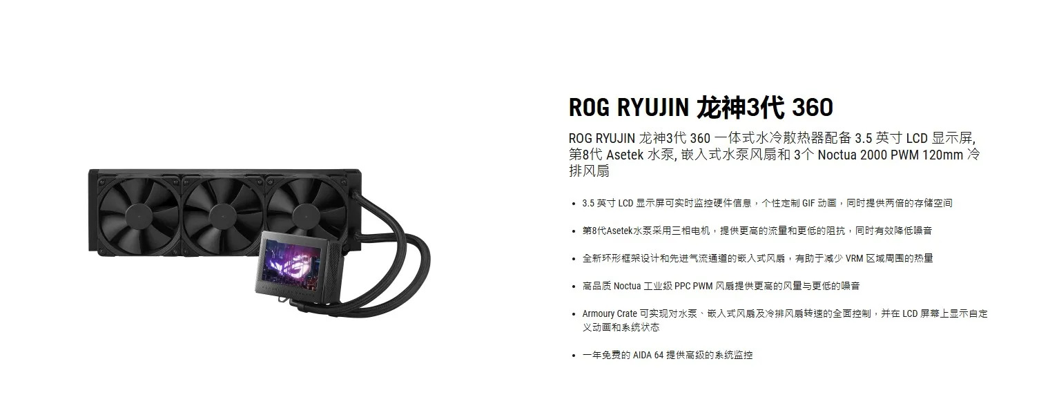 ASUS호환 ROG RYUJIN III 360통합 수냉식 라디에이터