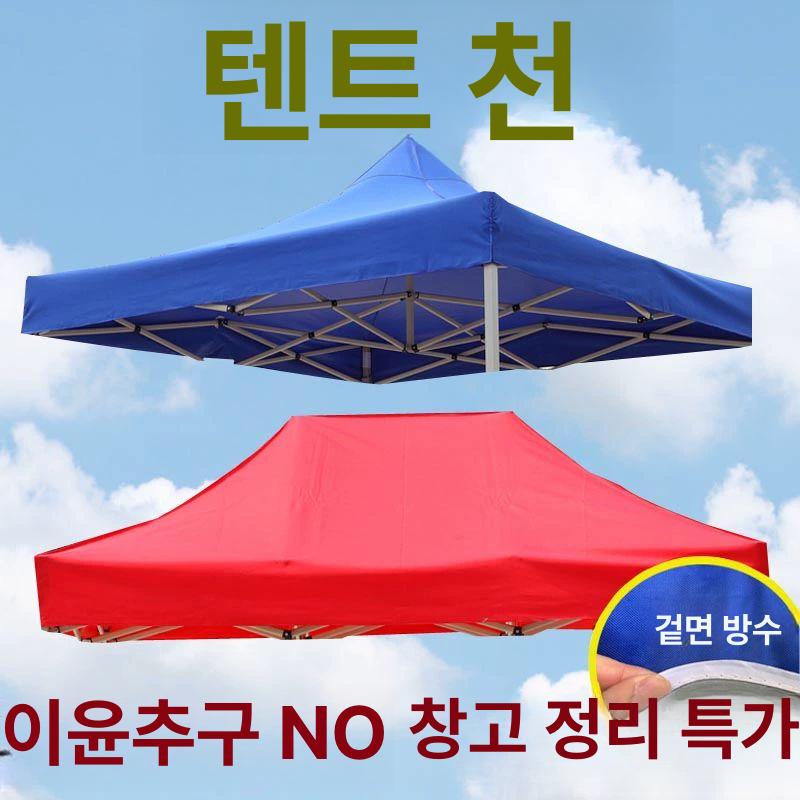 야외 캐노피 타포린 텐트 이동식 천막 행사용 농막 차양 구조물 - 상세 이미지 3