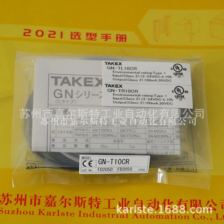 신규 일본 Takenaka TAKEX 광전센서 GN-T10CR 실제