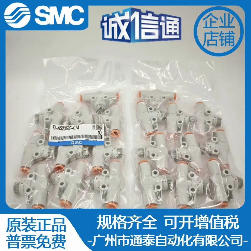 SMC 10-AS2002F-07/AS2052FG-08A/AS2051F-08-3/AS2001F-06