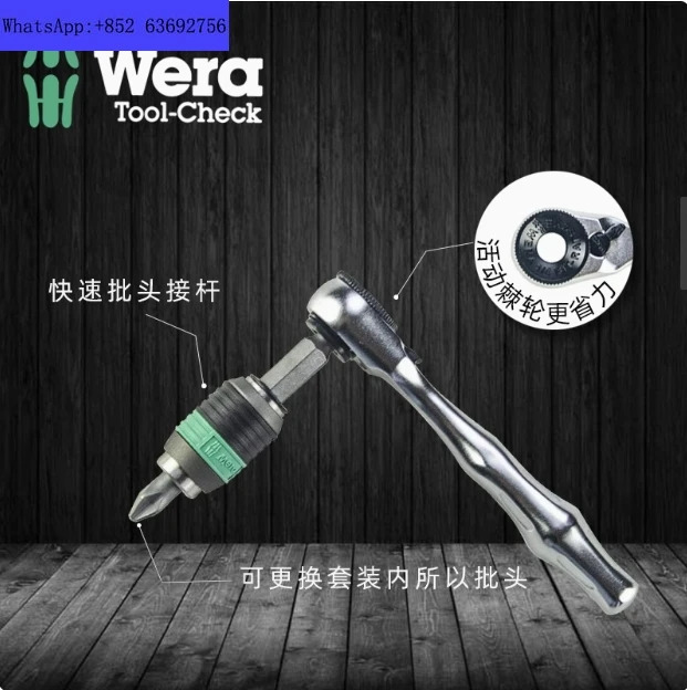 독일 빌라 WERA 래칫 렌치 소켓 조합 세트 8001A 도구 점검 39 개