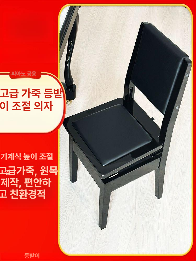 높이조절 의자 공연 블랙 리프팅 쿠션 체어 연주용 음악학원 리프트 악기 연습실 - 상세 이미지 2