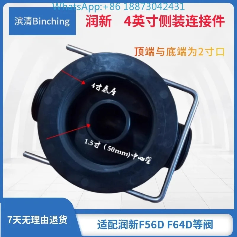 Runxin 4인치 측면 장착 커넥터는 F56D F64D F77A m-ulti 웨이 밸브와 호환됩니다.
