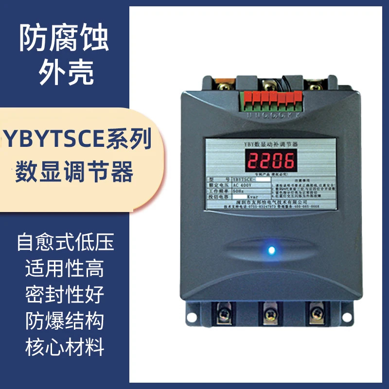 Youboyi 전기 YBY 디지털 디스플레이 보충 레귤레이터 YBYTSCE2-30 60 YBYTSCE3-10