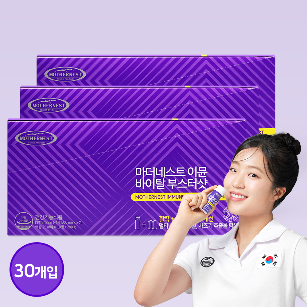 마더네스트 이뮨 바이탈 부스터 샷 특허듀얼팩 액상&정제 멀티비타민+눈건강 10개입, 3개 - 상품 이미지