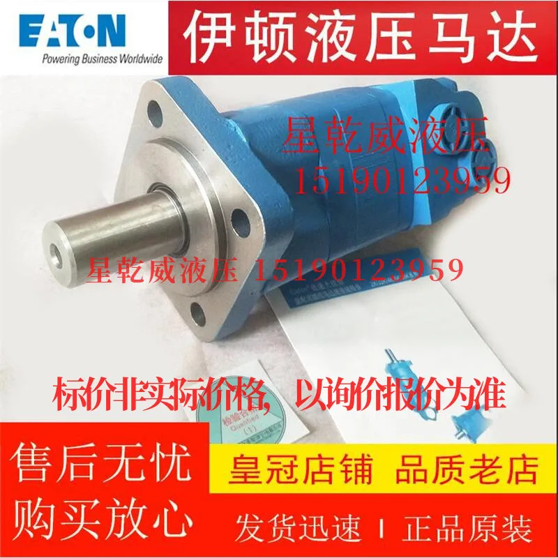 이튼 ETN 사이클로이드 유압 모터 2K-80 100 130 160 195 245 305 395/490